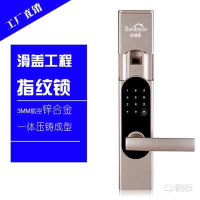 邦德裕智能鎖 KC-903 家居安全與移動互聯(lián)網(wǎng)的創(chuàng)新融合