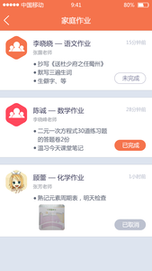 e校信電腦版 v3.3.8 移動(dòng)互聯(lián)網(wǎng)時(shí)代的校園溝通新紐帶——研發(fā)與維護(hù)的深度解析